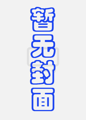 谁杀死了小格雷戈里