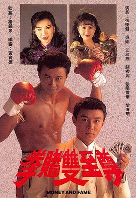 祝文君主演电视剧拳赌双至尊粤语