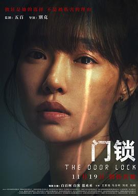 门锁星空影视