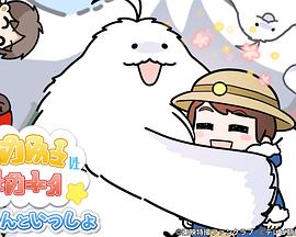大塚芳忠主演动漫与莫芬一起