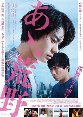 2026手机影院电影啊，荒野 前篇