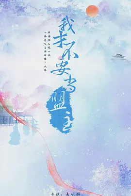 少年江湖免费电影网