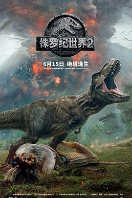 J·A·巴亚纳导演电影侏罗纪世界2